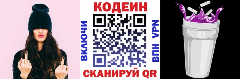 Кодеиновый сироп Lean Purple Drank  МЕГА сайт  Нюрба  купить  цена 
