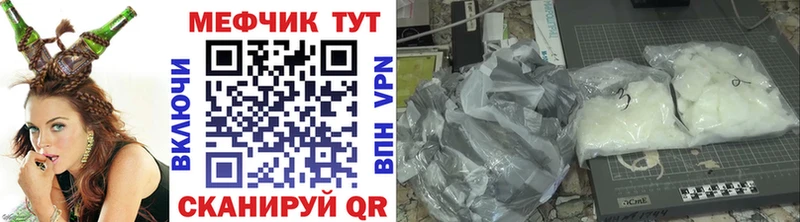 МЕФ мяу мяу  Нюрба 