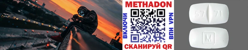 МЕТАДОН VHQ  купить наркотики цена  blacksprut ONION  Нюрба 